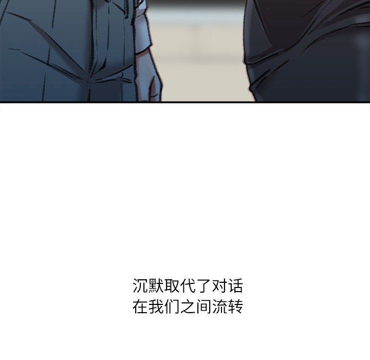 《不务正业》漫画 第35話