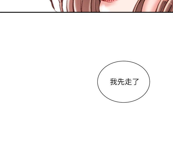 《不务正业》漫画 第35話