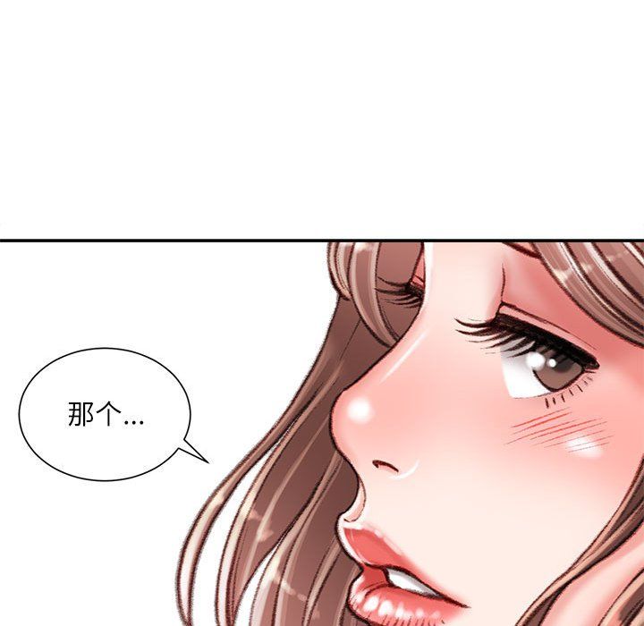 《不务正业》漫画 第35話