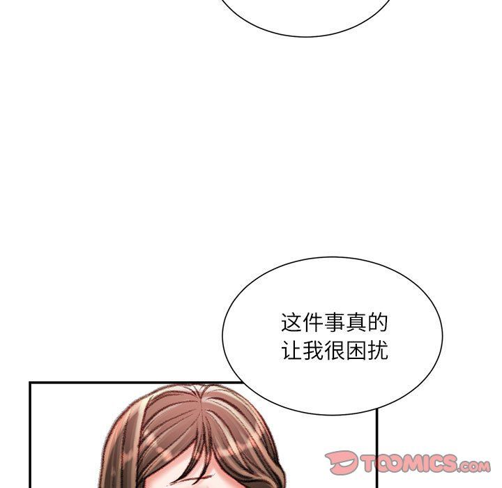 《不务正业》漫画 第35話