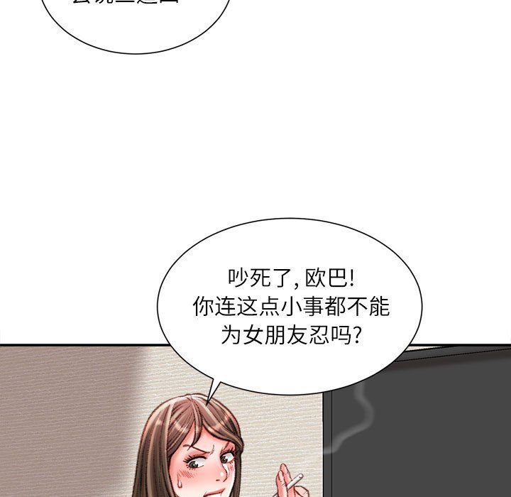 《不务正业》漫画 第35話