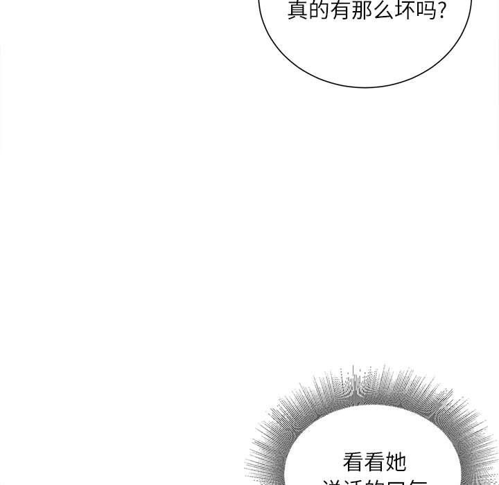 《不务正业》漫画 第35話