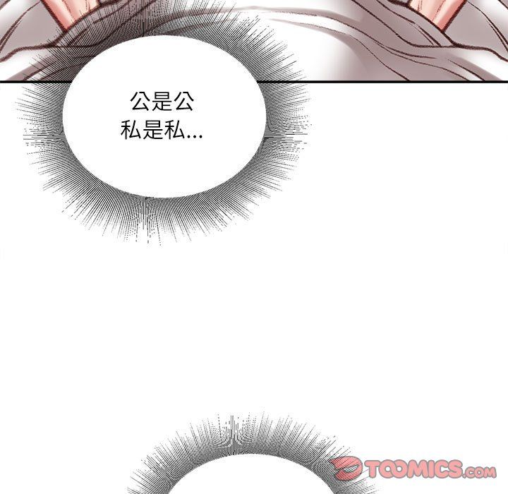 《不务正业》漫画 第35話