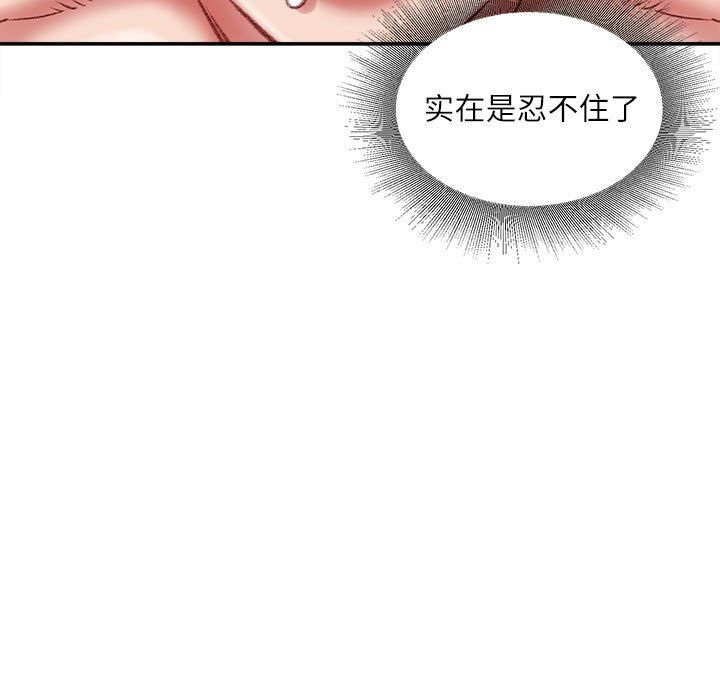 《不务正业》漫画 第35話