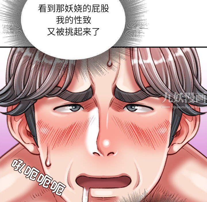 《不务正业》漫画 第35話