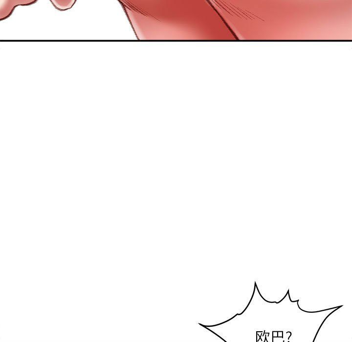 《不务正业》漫画 第35話