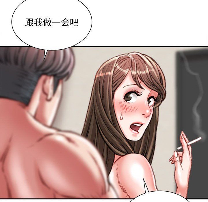 《不务正业》漫画 第35話
