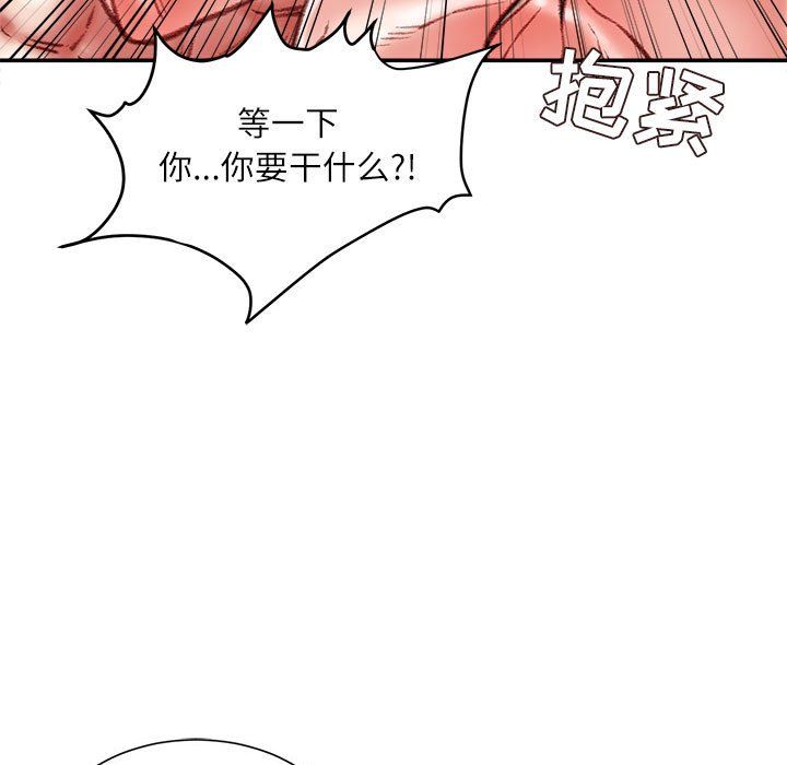 《不务正业》漫画 第35話