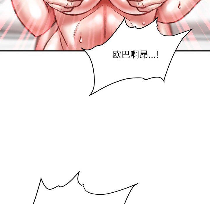 《不务正业》漫画 第35話