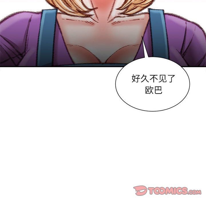 《不务正业》漫画 第35話