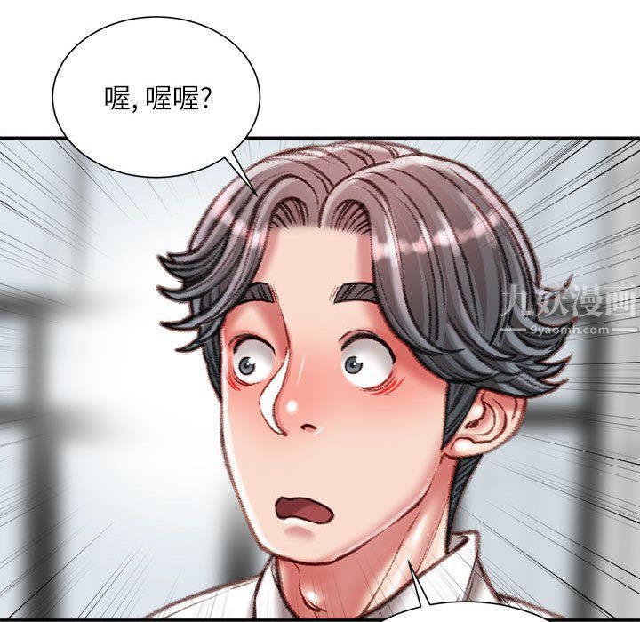 《不务正业》漫画 第35話