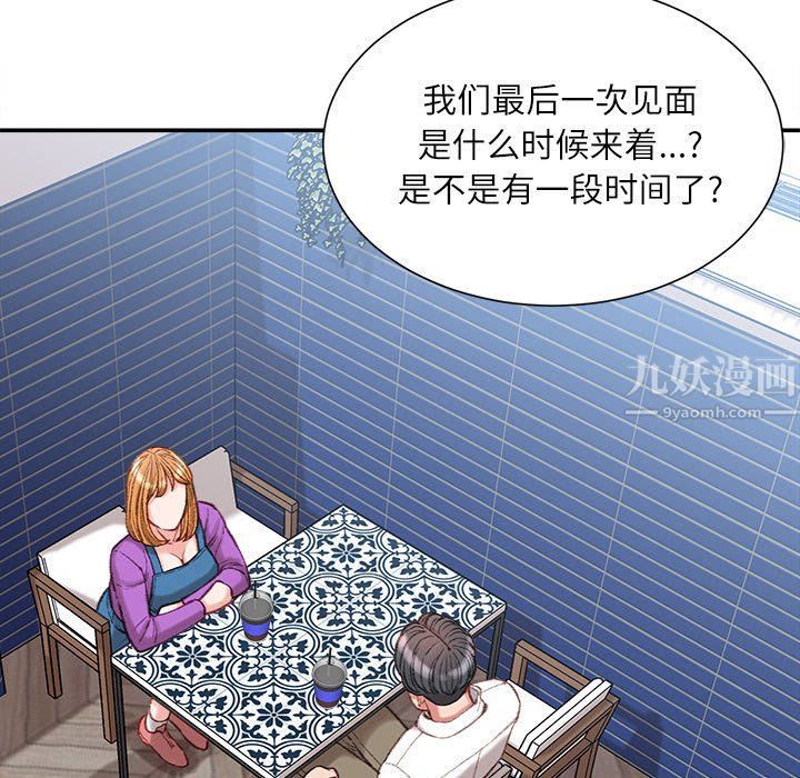 《不务正业》漫画 第36話