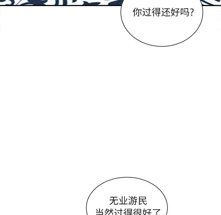 《不务正业》漫画 第36話