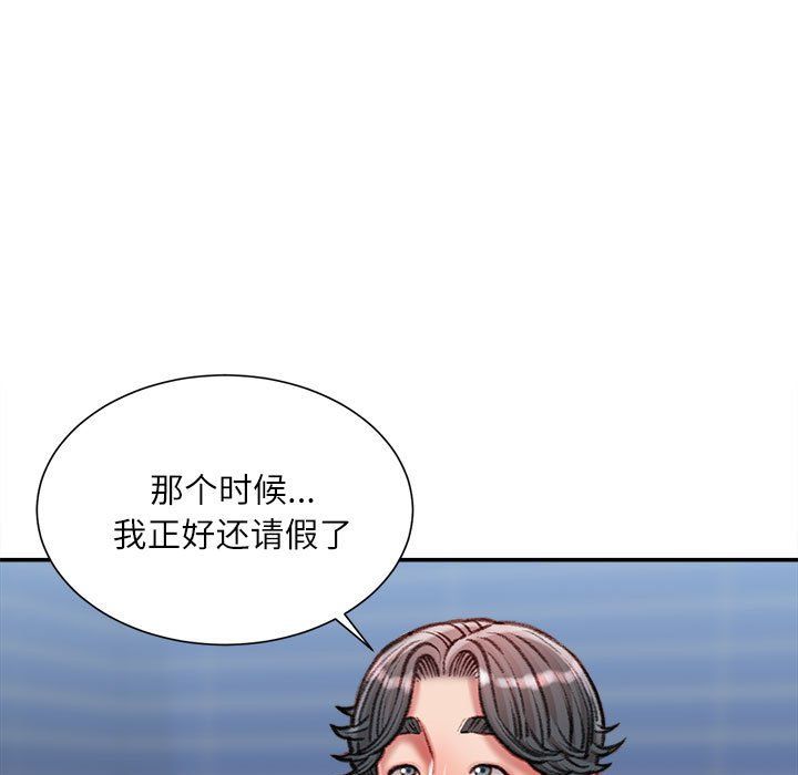 《不务正业》漫画 第36話