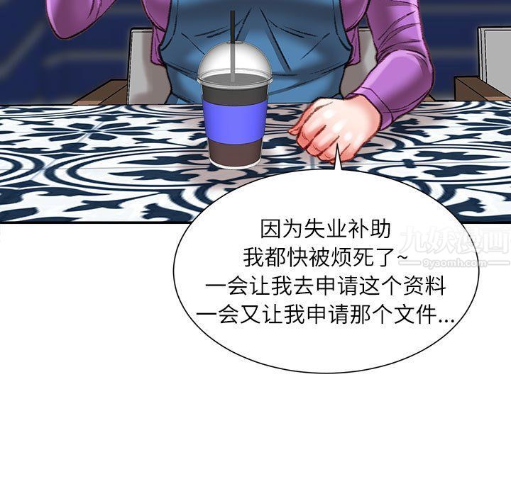 《不务正业》漫画 第36話
