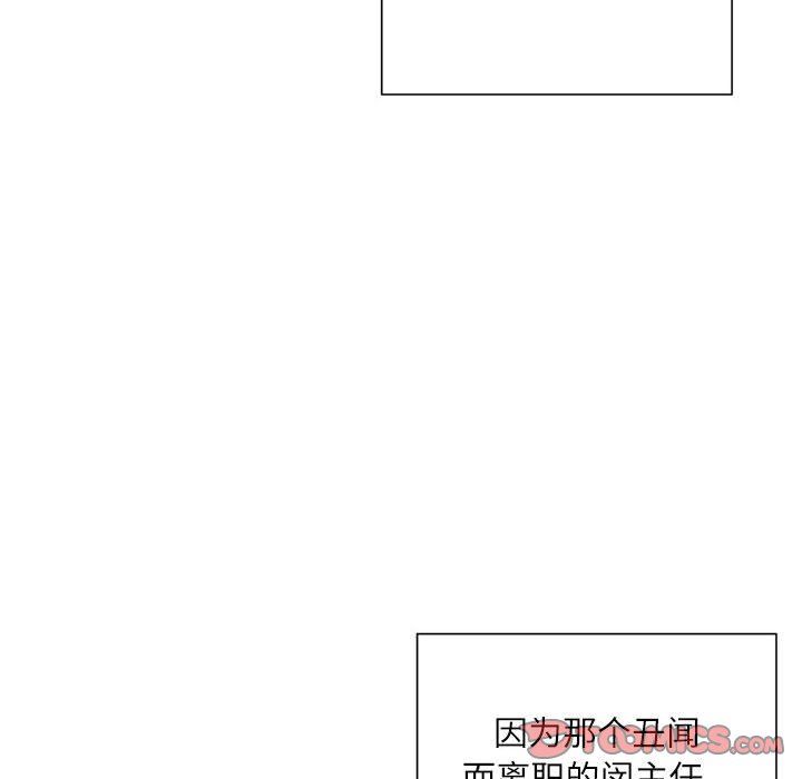 《不务正业》漫画 第36話