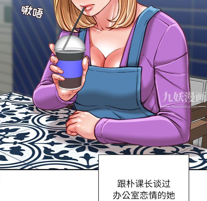 《不务正业》漫画 第36話