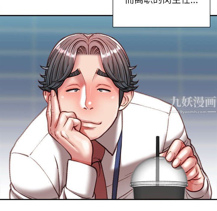 《不务正业》漫画 第36話