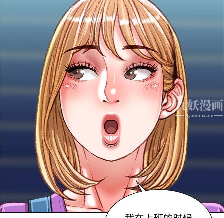 《不务正业》漫画 第36話
