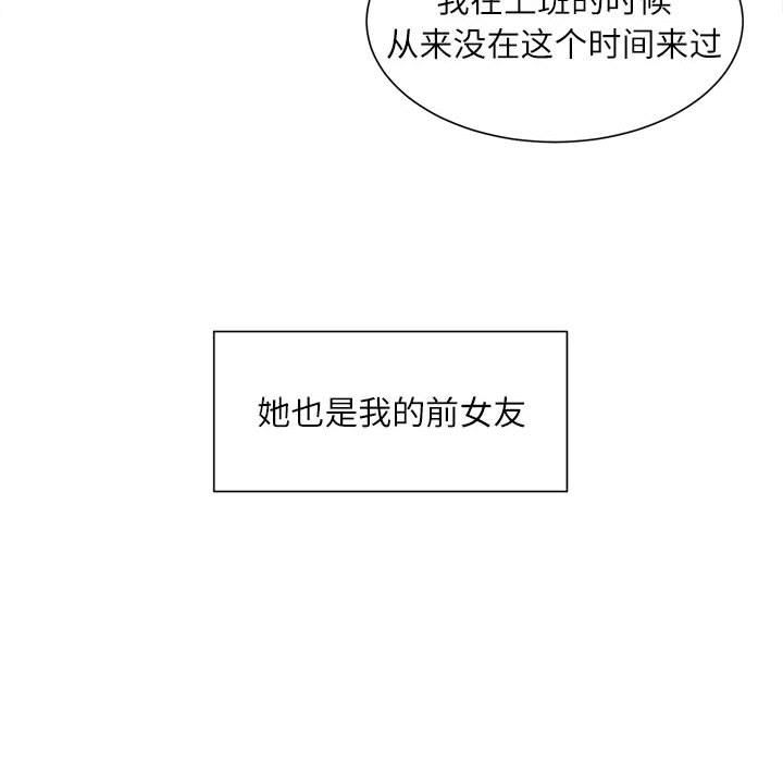 《不务正业》漫画 第36話