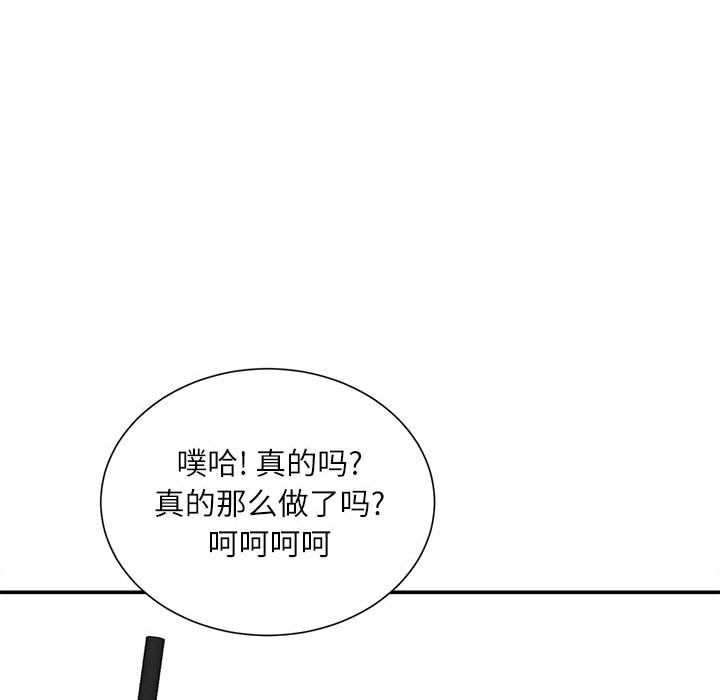 《不务正业》漫画 第36話