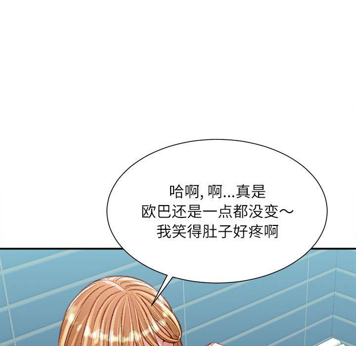 《不务正业》漫画 第36話