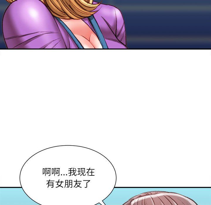 《不务正业》漫画 第36話