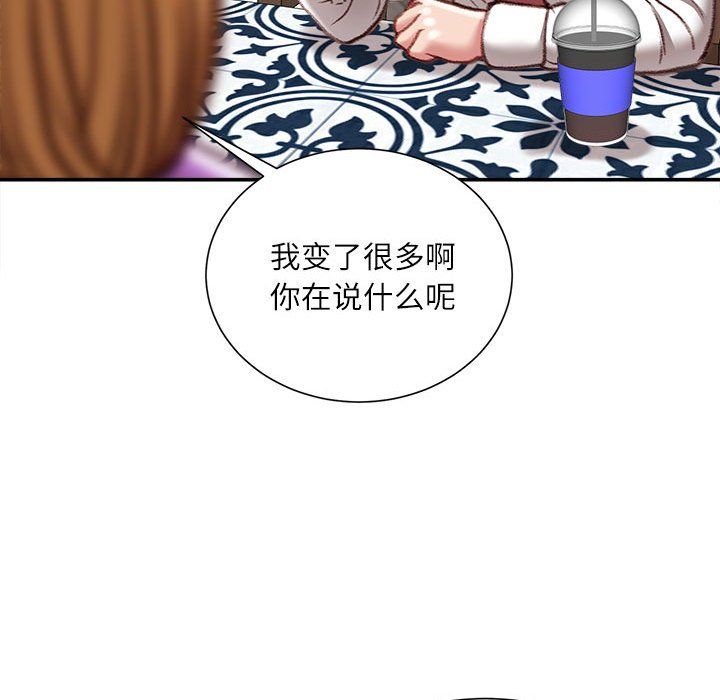 《不务正业》漫画 第36話