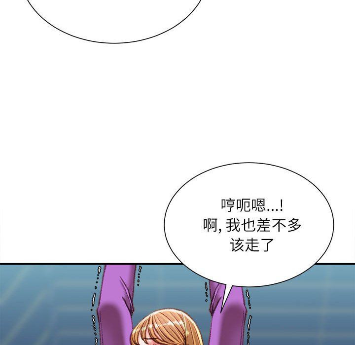 《不务正业》漫画 第36話