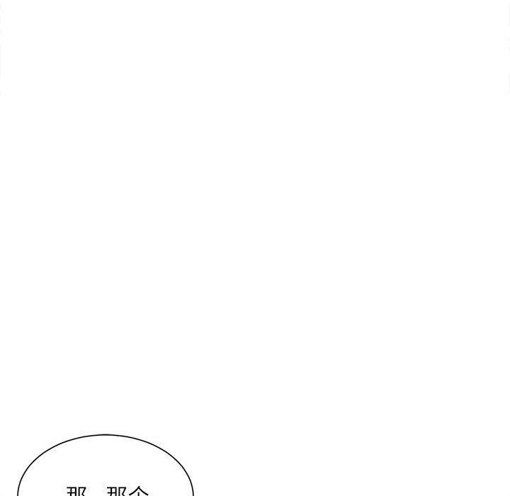 《不务正业》漫画 第36話