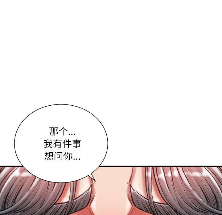 《不务正业》漫画 第36話