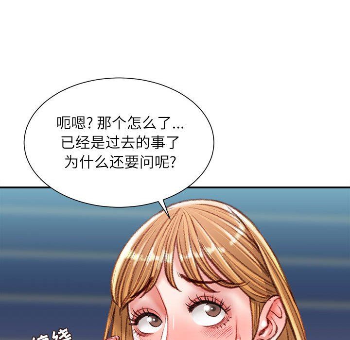《不务正业》漫画 第36話