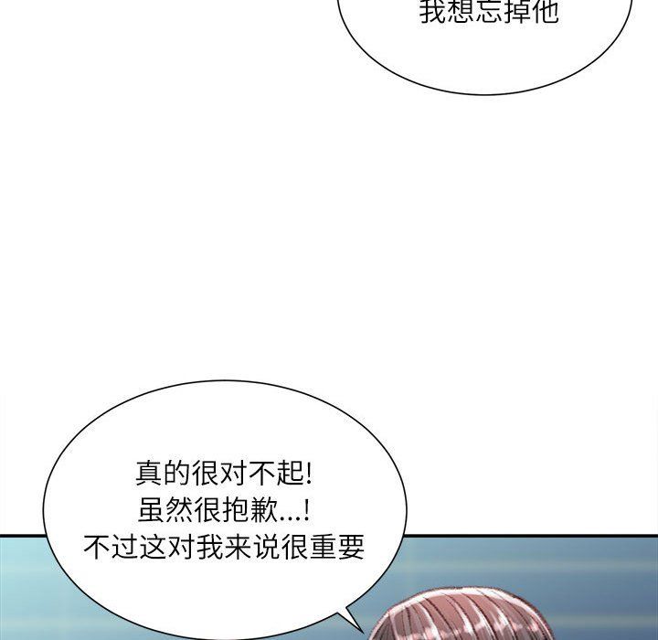 《不务正业》漫画 第36話