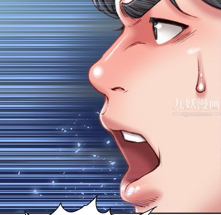 《不务正业》漫画 第36話