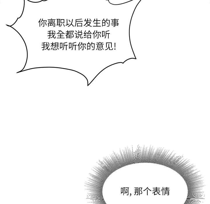 《不务正业》漫画 第36話