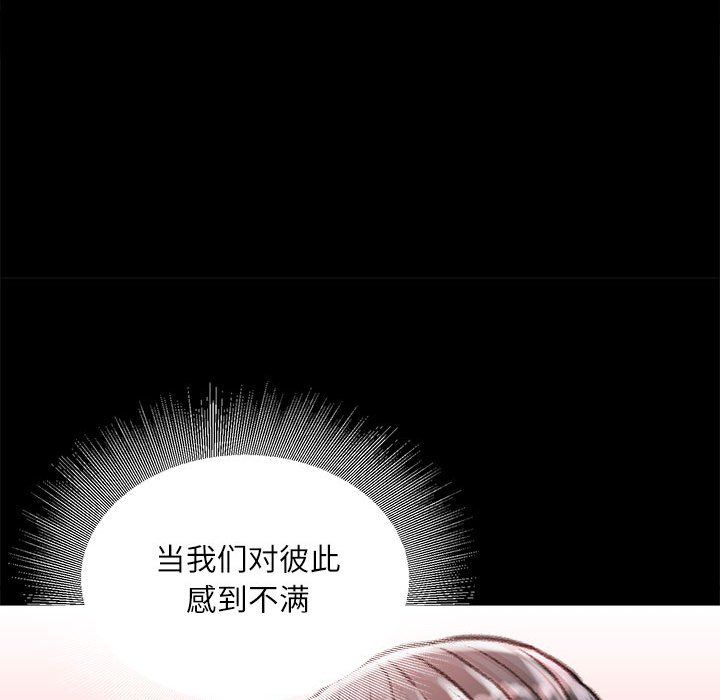 《不务正业》漫画 第36話