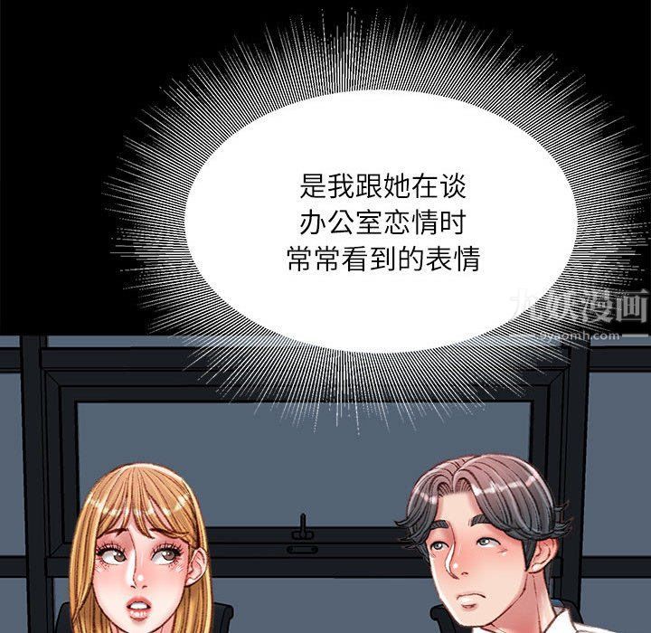 《不务正业》漫画 第36話
