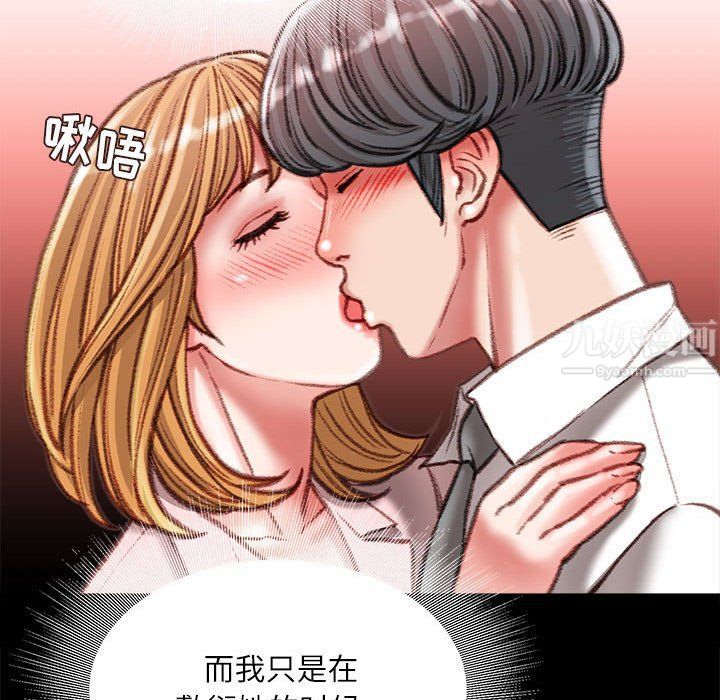 《不务正业》漫画 第36話