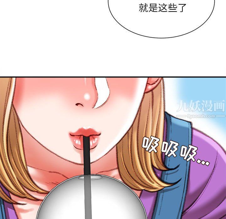《不务正业》漫画 第36話