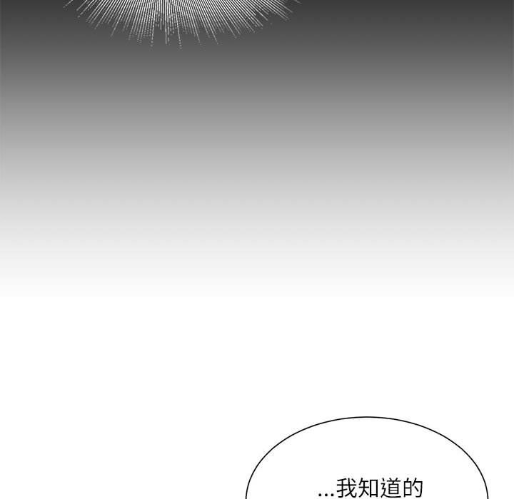 《不务正业》漫画 第36話