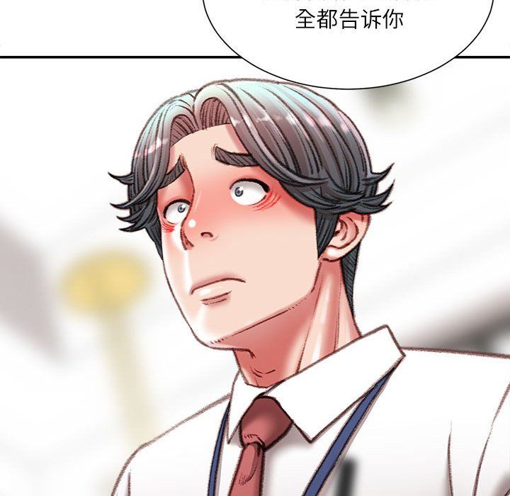 《不务正业》漫画 第36話