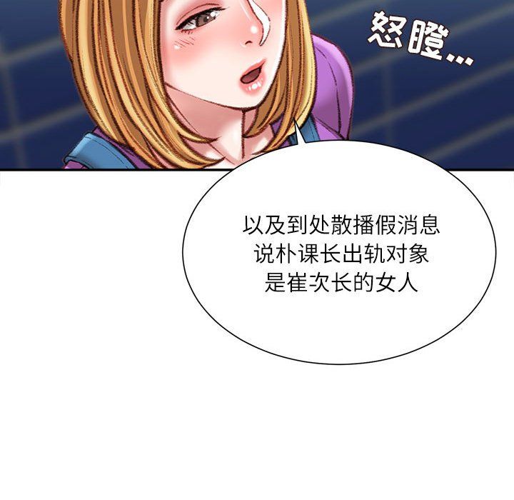 《不务正业》漫画 第36話