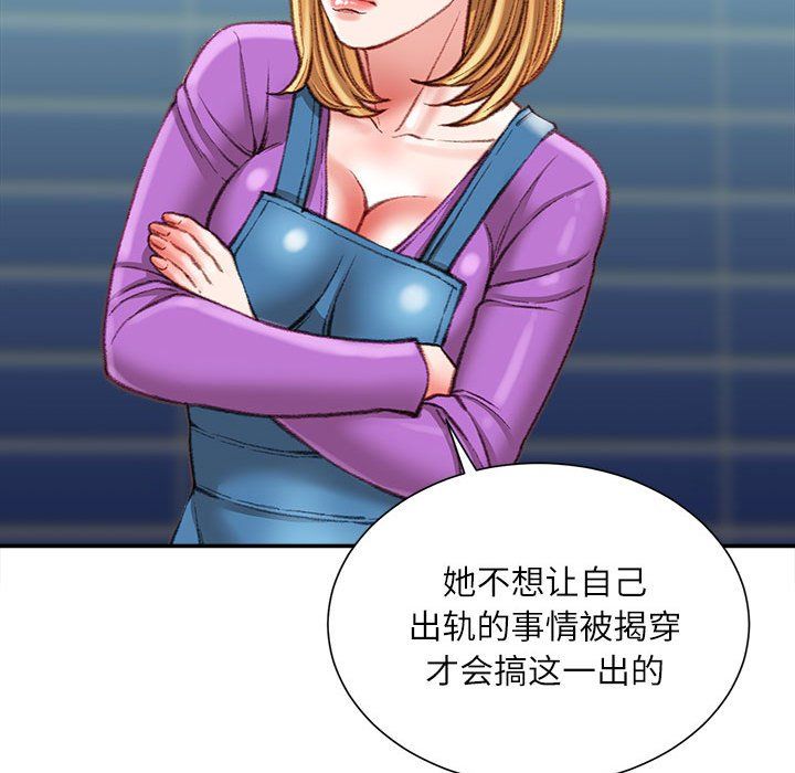 《不务正业》漫画 第36話