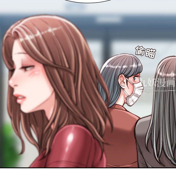《不务正业》漫画 第36話