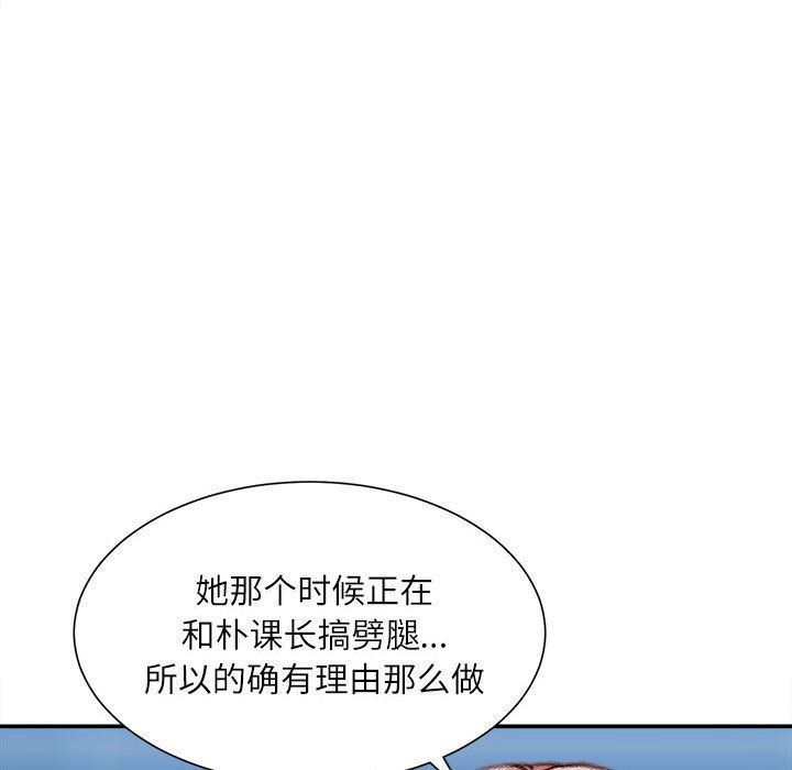 《不务正业》漫画 第36話