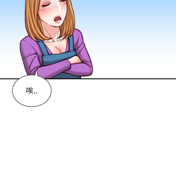《不务正业》漫画 第36話