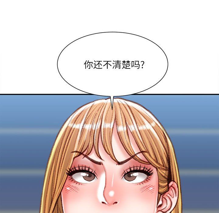 《不务正业》漫画 第36話