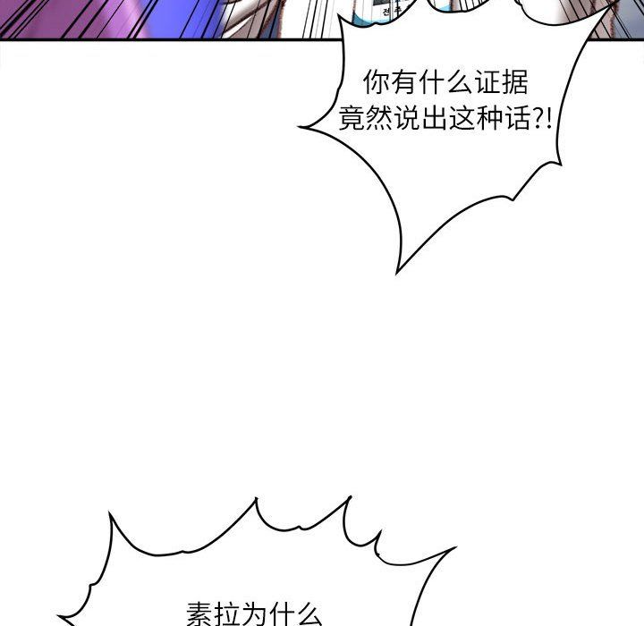 《不务正业》漫画 第36話