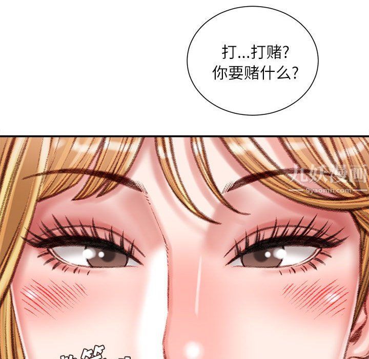 《不务正业》漫画 第36話