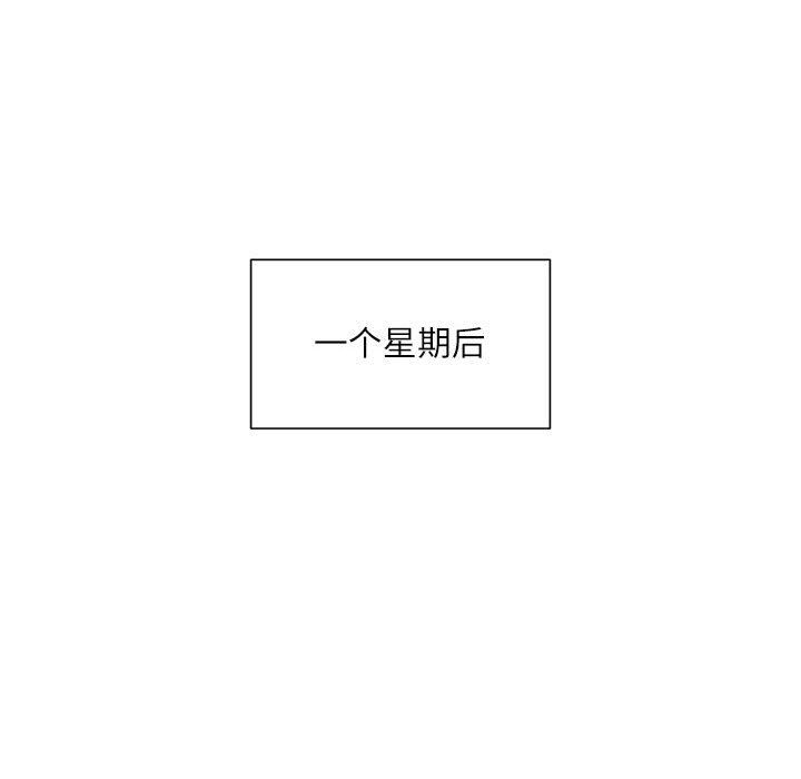 《不务正业》漫画 第36話